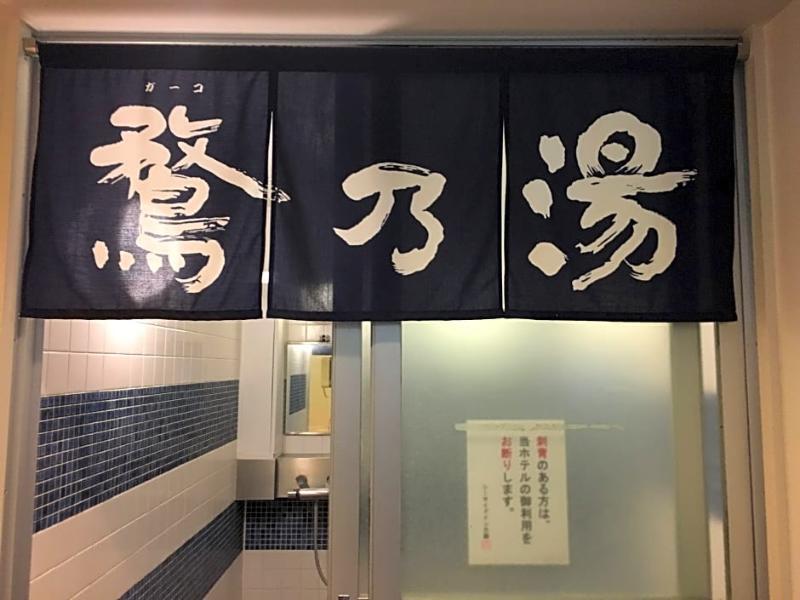 Seaside Inn Omori طوكيو المظهر الخارجي الصورة